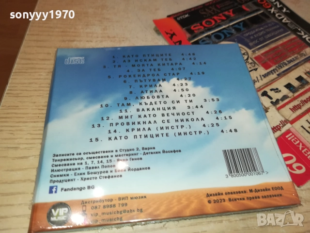 ФАНДАНГО ЦД 0910251311, снимка 8 - CD дискове - 51997080