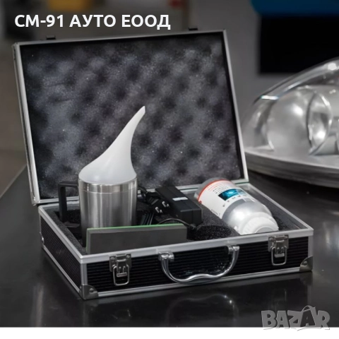 Комплект за възстановяване на фарове , снимка 3 - Аксесоари и консумативи - 52053413