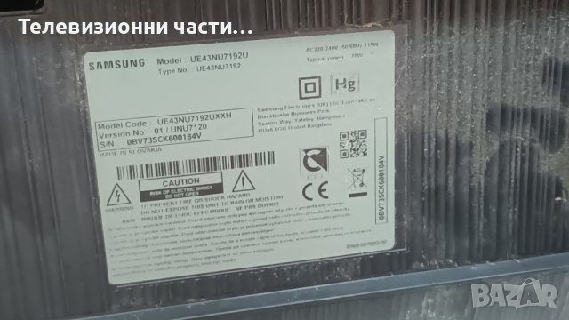 Samsung UE43NU7192U с дефектен екран и подсветка -BN9646786A BN96-46786A VN43UH130 /  CY-NN043HGAV6H, снимка 1 - Части и Платки - 42460595