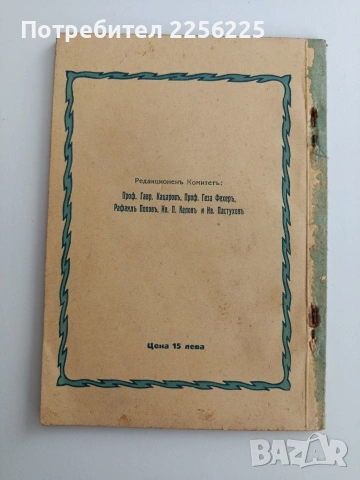 Източна римска империя ( Византия), снимка 6 - Специализирана литература - 53537245