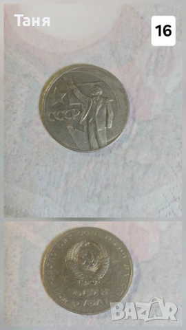 Ссср монети, снимка 4 - Нумизматика и бонистика - 53329026