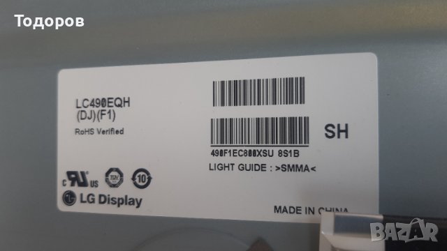 49"UHD LG 49UH850V със счупен екран на части, снимка 4 - Телевизори - 42361555
