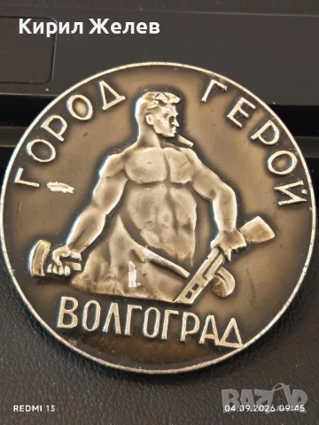 Два плакета Град ГЕРОЙ ВОЛГОГРАД - АРХАНГЕЛСК за КОЛЕКЦИЯ ДЕКОРАЦИЯ 11439, снимка 2 - Антикварни и старинни предмети - 55947206