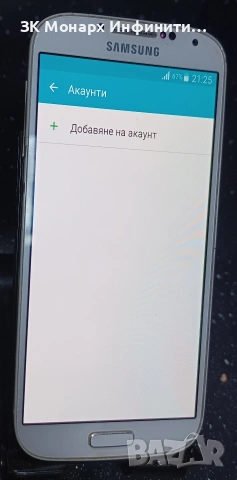 Телефон Samsung S4 / RAM-2GB/16GB, снимка 4 - Samsung - 53500968
