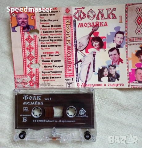 Фолк мозайка 1, снимка 2 - Аудио касети - 53236982