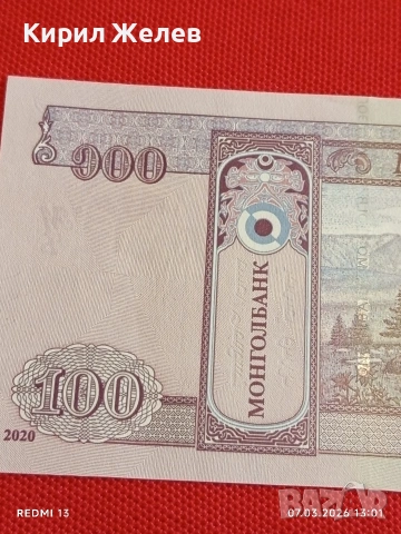 Банкнота МОНГОЛИЯ много красива перфектно състояние непрегъвана за КОЛЕКЦИЯ ДЕКОРАЦИЯ 53919, снимка 3 - Нумизматика и бонистика - 53744759
