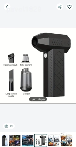 Вентилатор Mini Turbo Jet, снимка 9 - Прахосмукачки - 49690124