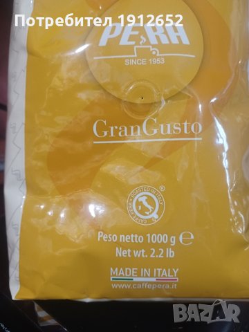 продава кафе на зърна-/pera/ по 1килограм.произведено и пакетирано в италия., снимка 5 - Домашни напитки - 44160724