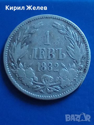 Сребърна монета 1 лев 1882 година 31222, снимка 5 - Нумизматика и бонистика - 39958361