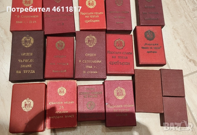 Кутийки за соц. ордени и медали, снимка 9 - Антикварни и старинни предмети - 52913987