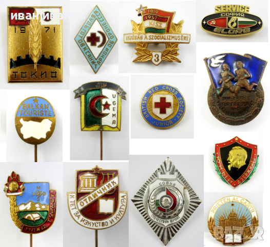 Стари значки-Красиви емайлирани значки-Топ емайл-Колекция, снимка 4 - Колекции - 44730307