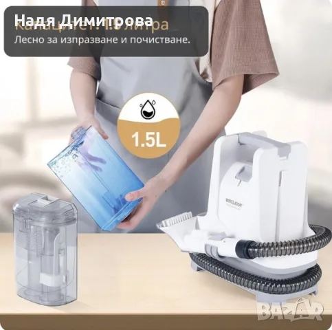 Перяща прахосмукачка WECLEAN C2 – дълбоко почистване на петна и тапицерии за минути, снимка 3 - Прахосмукачки - 56202956