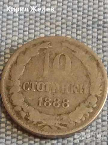 Две монети 10 стотинки 1888г. / 10 стотинки 1917г. Княжество Царство България стари редки 27990, снимка 3 - Нумизматика и бонистика - 44529696