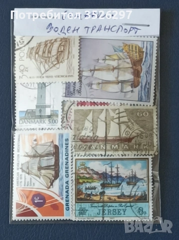 Колекция пощенски марки на тема Воден транспорт и тема Транспорт, снимка 3 - Филателия - 53807314