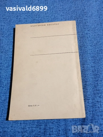 "Септемврийска литература", снимка 3 - Българска литература - 53870499