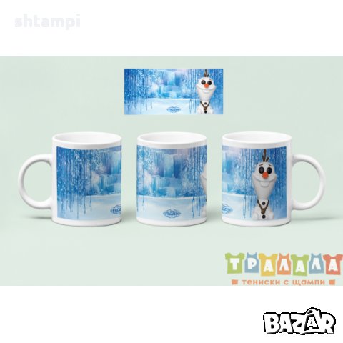 Чаша Frozen Замръзналото кралство 3