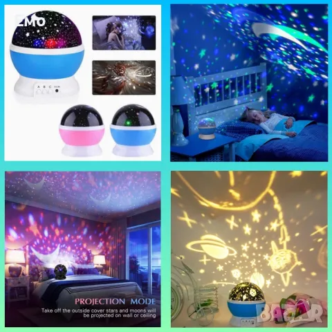 Нощна лампа детски планетариум