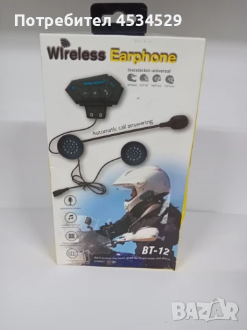 BLUETOOTH СЛУШАЛКИ МОТОРНА КАСКА ЗА МОТО КАСКА Цена:15лв.
