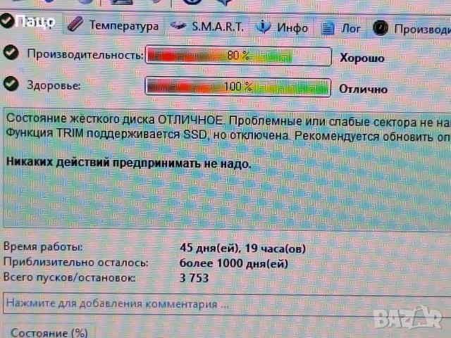SanDisk SD9SN8W  256GB , снимка 10 - Твърди дискове - 55974635