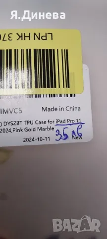 Кейс за iPad 11 pro, снимка 5 - Таблети - 50380220
