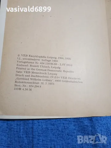 "DEUTSCHES GESPRACHBUCH FUR AUSLANDER", снимка 5 - Чуждоезиково обучение, речници - 49247394