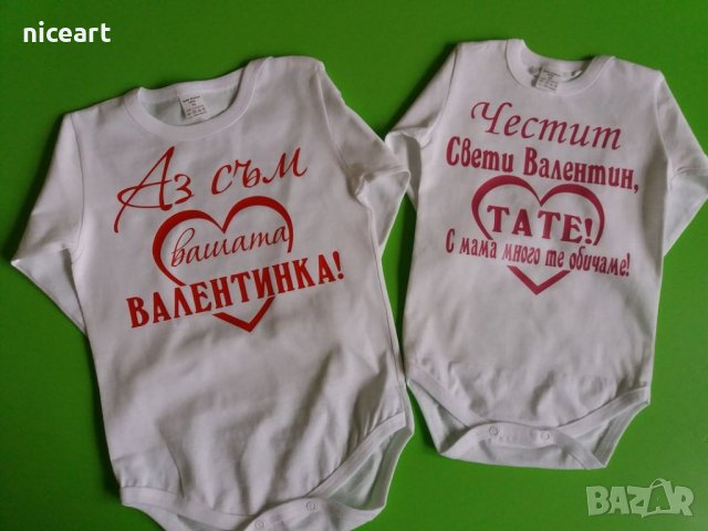 Боди за Свети Валентин, снимка 6 - Бодита за бебе - 44232691