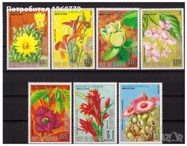 ЕКВАТОРИАЛНА ГВИНЕЯ 1974  Цветя от Сев.Америка чиста серия, снимка 1 - Филателия - 44245019
