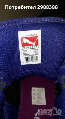 Детски маратонки Puma и тениска същата марка , снимка 4 - Детски маратонки - 34110635