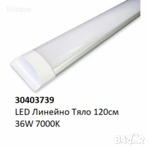 LED линейно тяло за повърхностен монтаж – 18W/36W, 7000K, снимка 7 - Други - 52716377