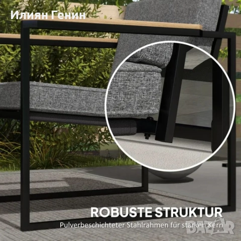 Комплект градински мебели Outsunny за 4 души, снимка 5 - Градински мебели, декорация  - 51862799