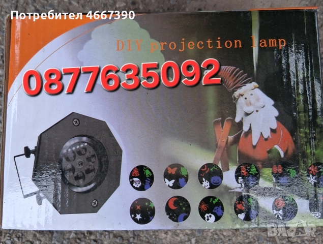 Лазарен коледен прожектор 