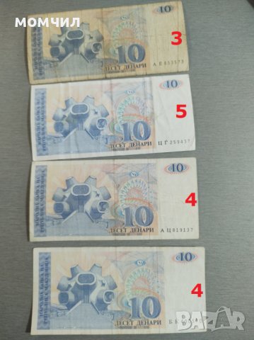 Банкноти 2, снимка 8 - Нумизматика и бонистика - 28570618