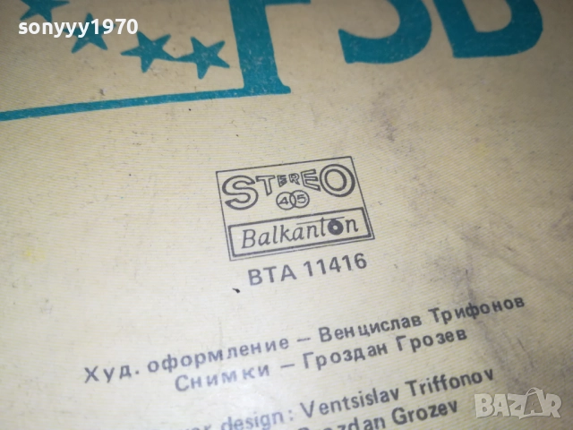 ФСБ 0510252108, снимка 16 - Грамофонни плочи - 51955383