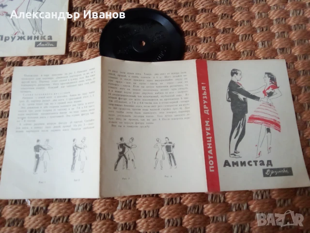 Стари винилови мини плочи от 60-те г. 6 бр. за 25 лв., снимка 3 - Грамофонни плочи - 50746585