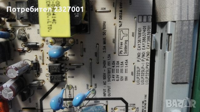Power board LGP32SLP EAY36768101, снимка 2 - Части и Платки - 35669310