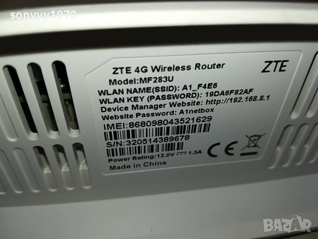 РУТЕР А1 ЗА СИМ КАРТА-БЯЛ 1403231129, снимка 10 - Рутери - 39994363