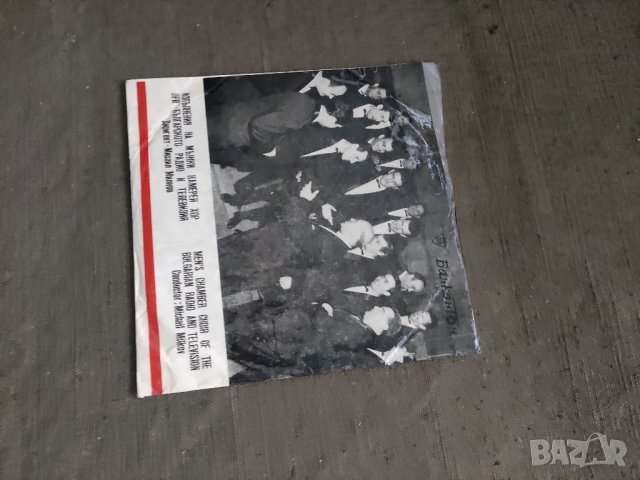 Продавам грамофонна плоча ВХМ 6009 Изпълнения На Мъжки Камерен Хор При Българското Радио И Телевизия