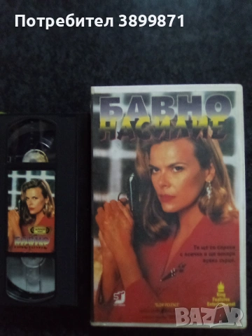 Продавам видеокасети цена 19.56 лева