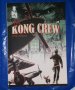 Комикс The Kong Crew, том 1 - Ерик Еренгел, снимка 1 - Списания и комикси - 41532498