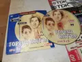 ГОРЕЩ ВЯТЪР DVD 1908261105H2E7R, снимка 4