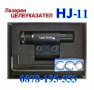 ЛАЗЕРЕН ЦЕЛЕУКАЗАТЕЛ ''LASER SCOPE'' HJ-11А/, снимка 7