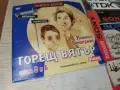 ГОРЕЩ ВЯТЪР DVD 1908261105H2E7R, снимка 12