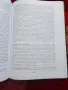 Петър Чолов, Български историци (библиографически справочник), снимка 2