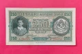 250 лева 1943 година България -серия А, снимка 1