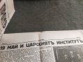 Продава вестник  Нови дни . Утринен всекидневник 25 февруари 1935    , снимка 3