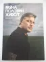 Книга "Мина половин живот - Владимир Карамазов" - 320 стр., снимка 1