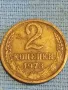 Стара монета 2 копейки 1973г. СССР рядка за КОЛЕКЦИЯ ДЕКОРАЦИЯ 25919, снимка 1