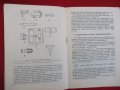 Ръководство за експлоатация на прахосмукачка руска"Уралец-М"-р, снимка 5