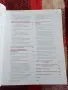 Продавам книгата Analysis of Investment and Management of Portfolios, снимка 4