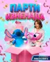 Розов Стич ейнджъл парти аниматор , снимка 2